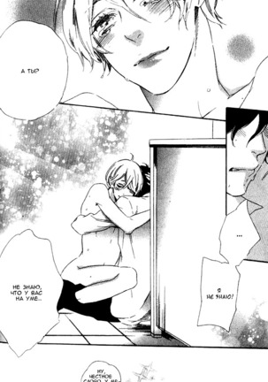 Ijiwaru na Hito Page #127