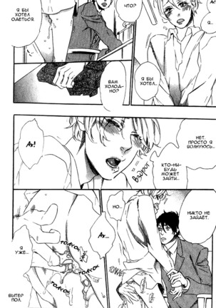 Ijiwaru na Hito Page #107