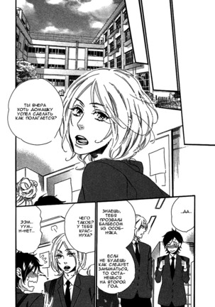 Ijiwaru na Hito Page #59