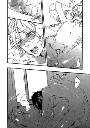 Ijiwaru na Hito Page #46