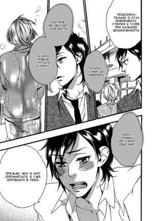 Ijiwaru na Hito Page #43