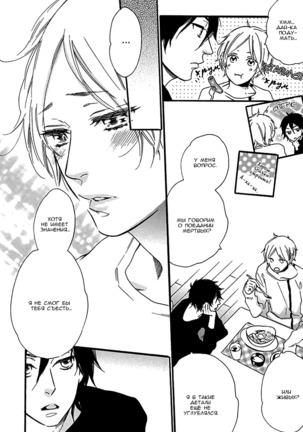 Ijiwaru na Hito Page #14