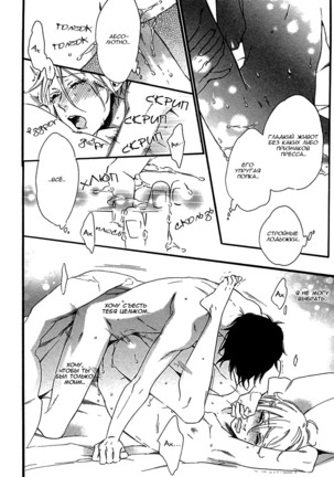 Ijiwaru na Hito Page #20