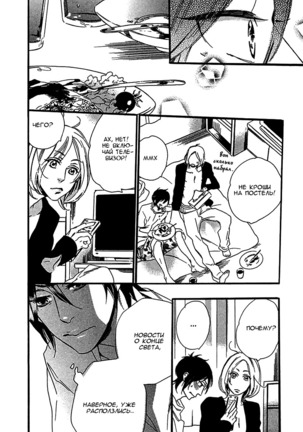 Ijiwaru na Hito Page #50