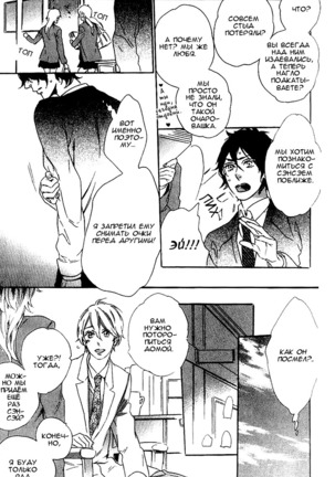 Ijiwaru na Hito Page #118