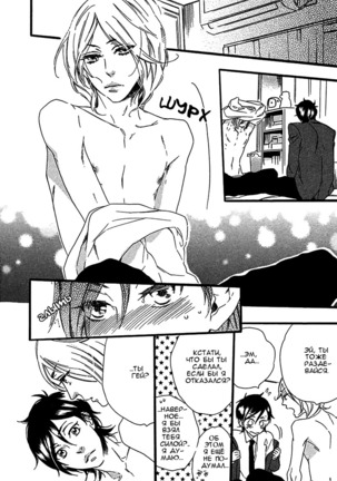 Ijiwaru na Hito Page #38