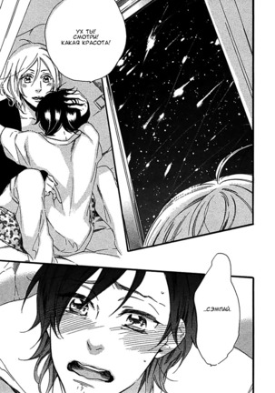 Ijiwaru na Hito Page #57