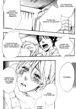 Ijiwaru na Hito Page #125