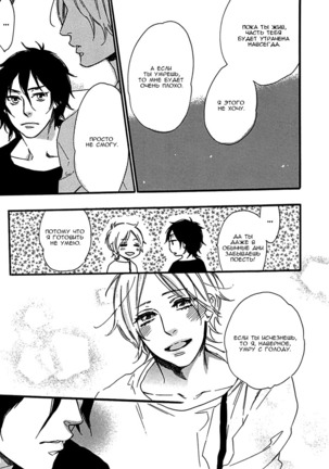 Ijiwaru na Hito Page #15