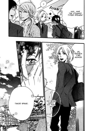 Ijiwaru na Hito Page #60