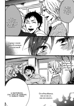 Ijiwaru na Hito Page #42