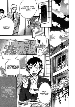 Ijiwaru na Hito Page #31