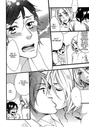 Ijiwaru na Hito Page #44