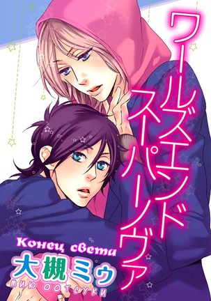 Ijiwaru na Hito Page #30
