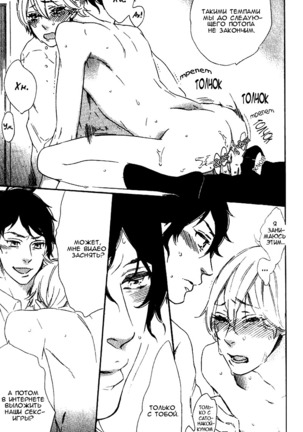 Ijiwaru na Hito Page #124