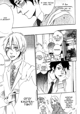Ijiwaru na Hito Page #116