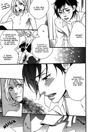 Ijiwaru na Hito Page #39