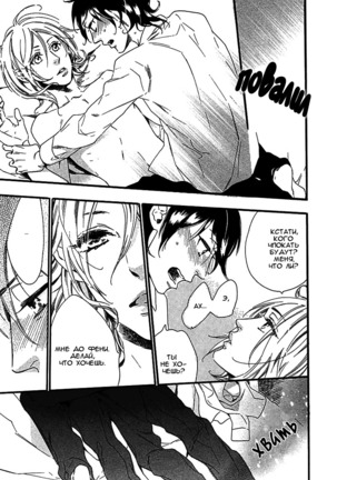 Ijiwaru na Hito Page #45