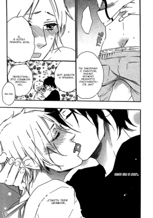 Ijiwaru na Hito Page #17