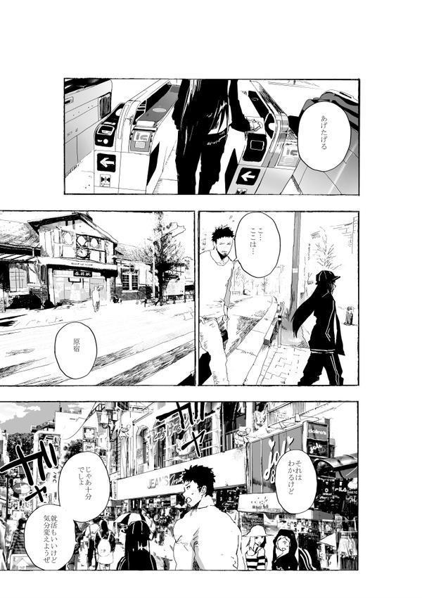Josou Shounen to Moto Kakutouka Mushoku no Ero Manga