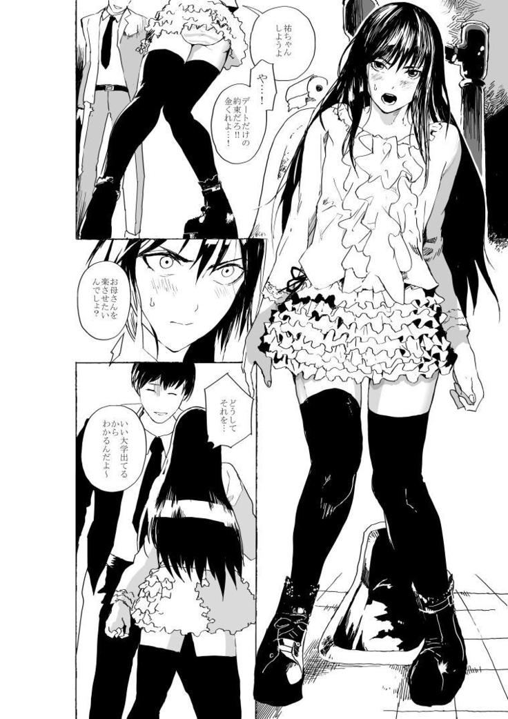 Josou Shounen to Moto Kakutouka Mushoku no Ero Manga
