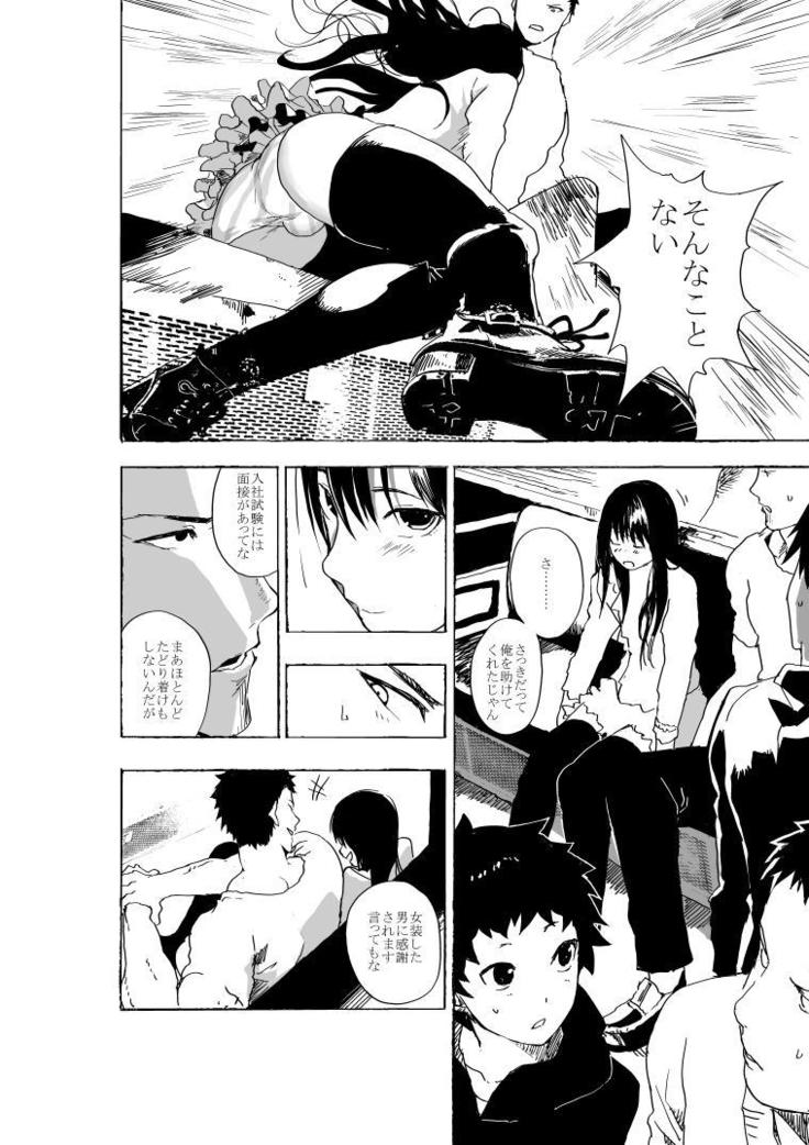 Josou Shounen to Moto Kakutouka Mushoku no Ero Manga