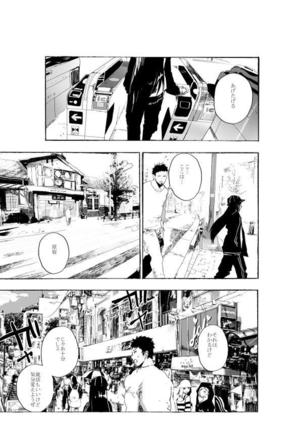 Josou Shounen to Moto Kakutouka Mushoku no Ero Manga Page #27