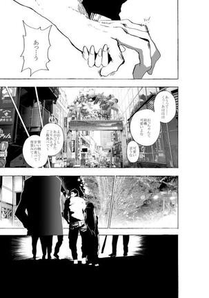 Josou Shounen to Moto Kakutouka Mushoku no Ero Manga Page #29