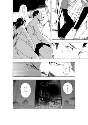 Josou Shounen to Moto Kakutouka Mushoku no Ero Manga Page #22