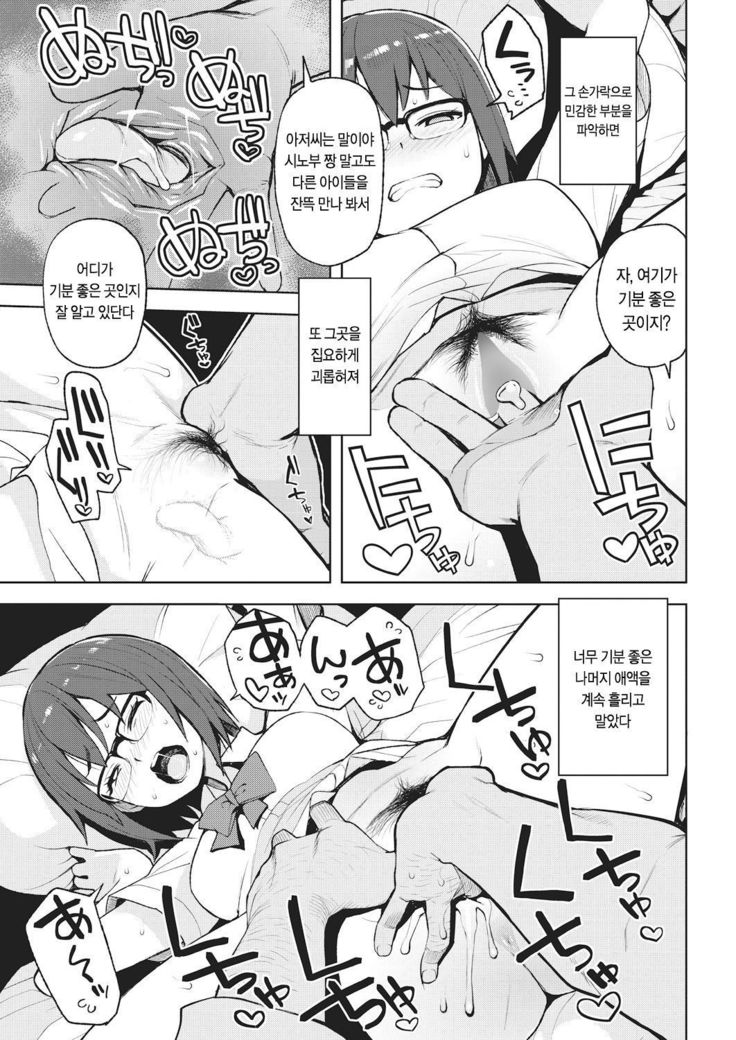 watashi ga hoshigata mono
