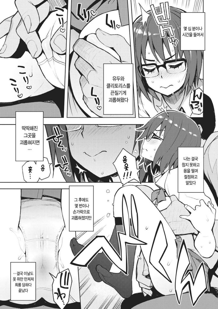 watashi ga hoshigata mono