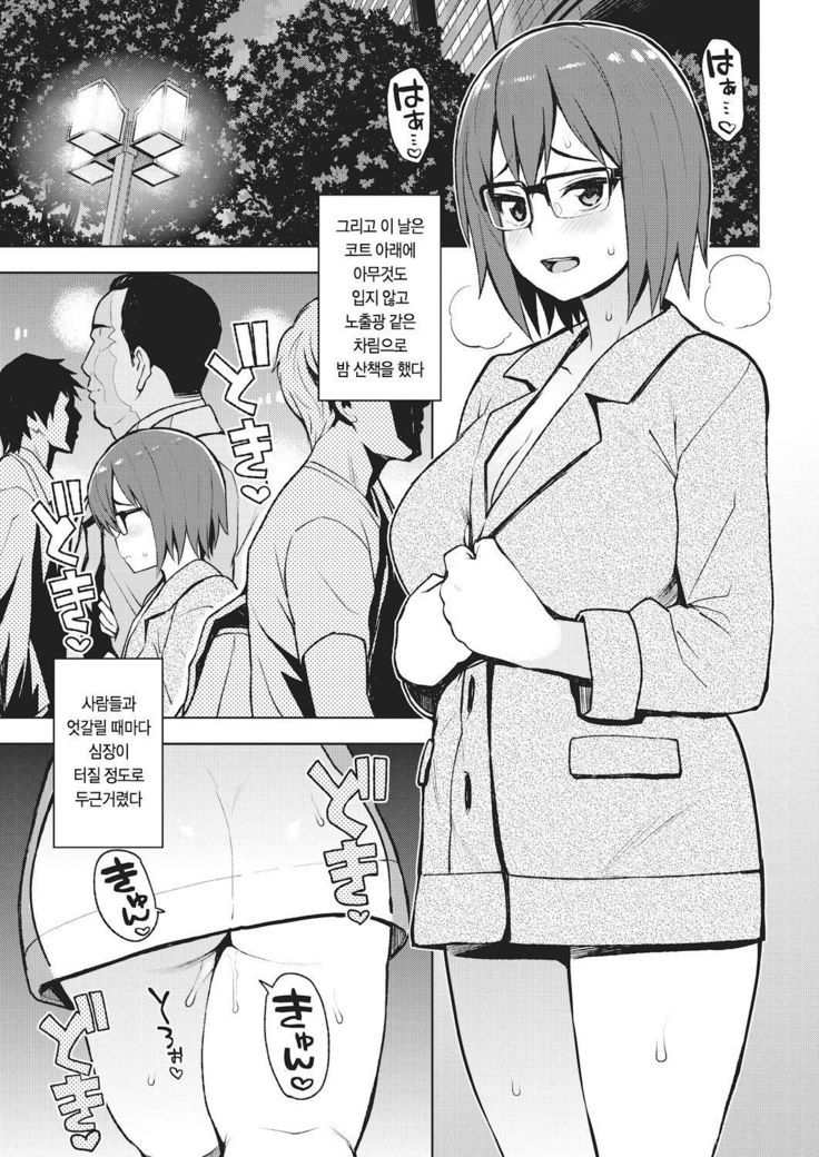 watashi ga hoshigata mono