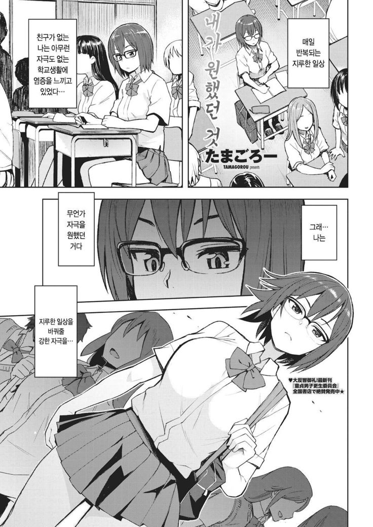 watashi ga hoshigata mono
