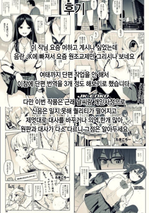 watashi ga hoshigata mono Page #19