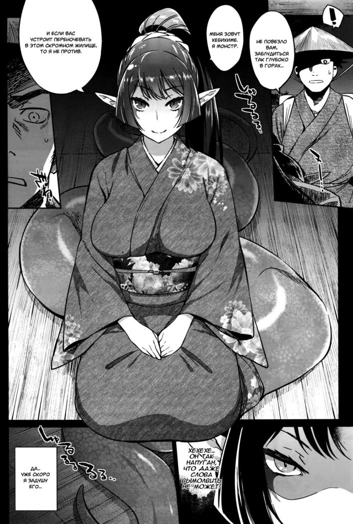 Ayakashi no Omotenashi | A Monster's Hospitality