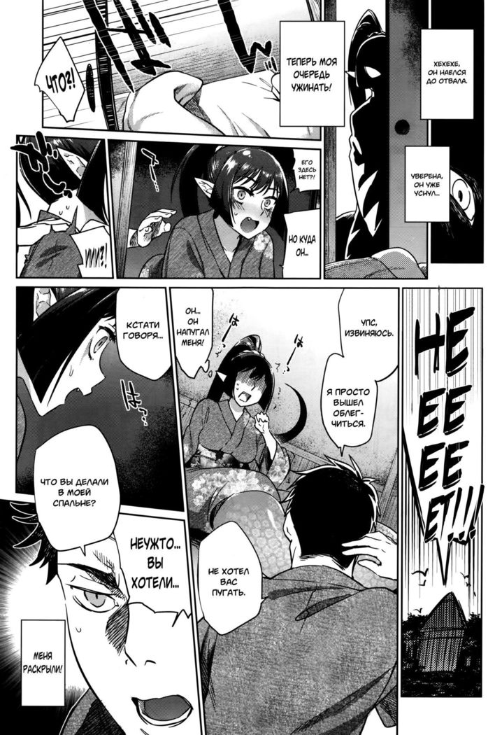 Ayakashi no Omotenashi | A Monster's Hospitality