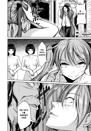 Kawaka Knife NEXT | 탈피 나이프 NEXT Page #20