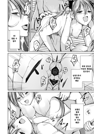 Kawaka Knife NEXT | 탈피 나이프 NEXT Page #32