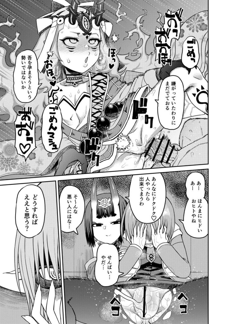 Oni ni Makeru Kouhai wo Uragiru
