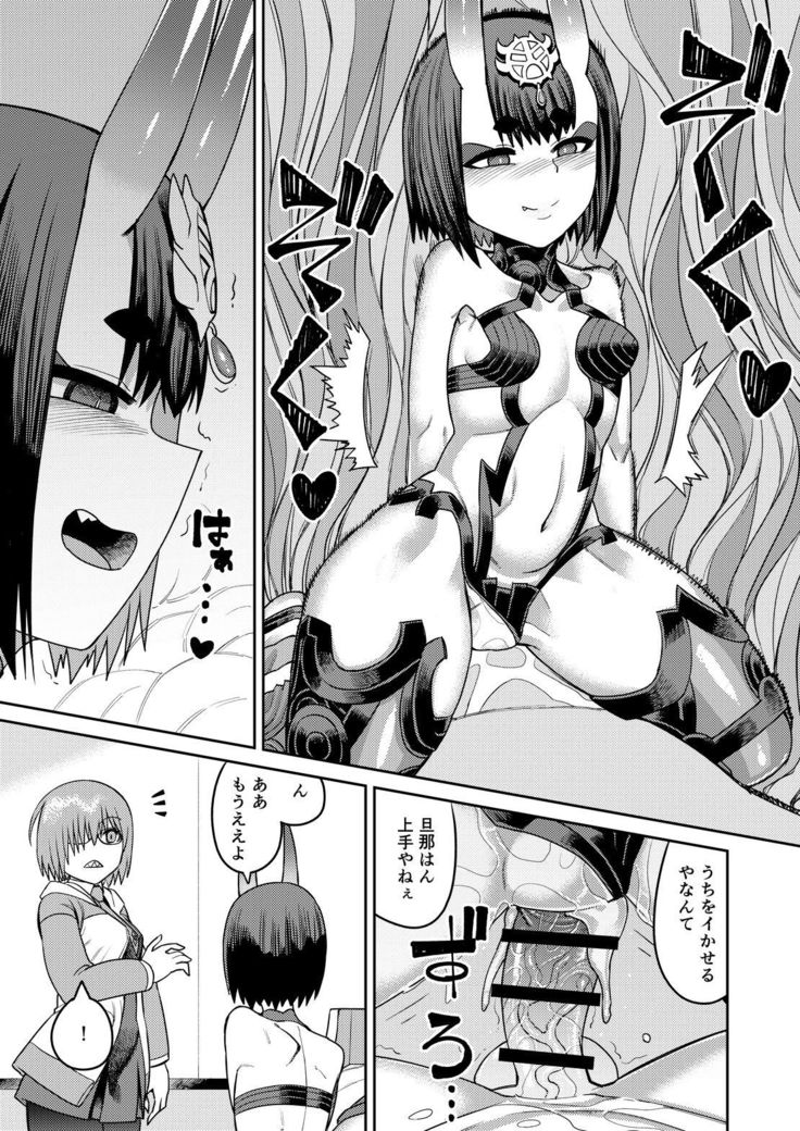 Oni ni Makeru Kouhai wo Uragiru