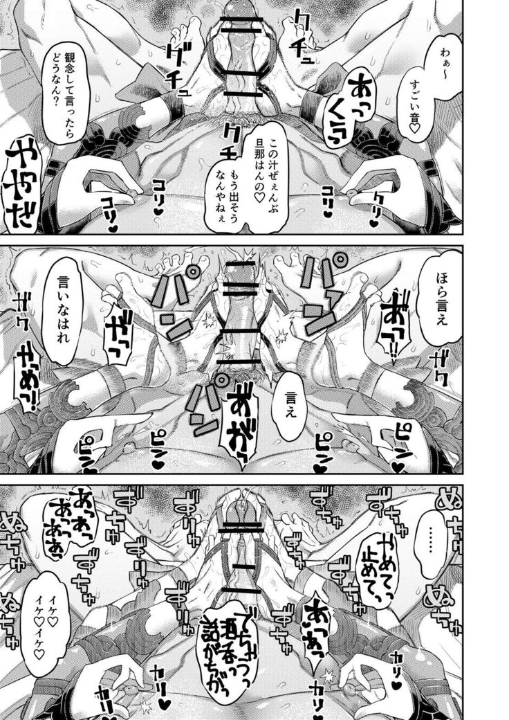 Oni ni Makeru Kouhai wo Uragiru