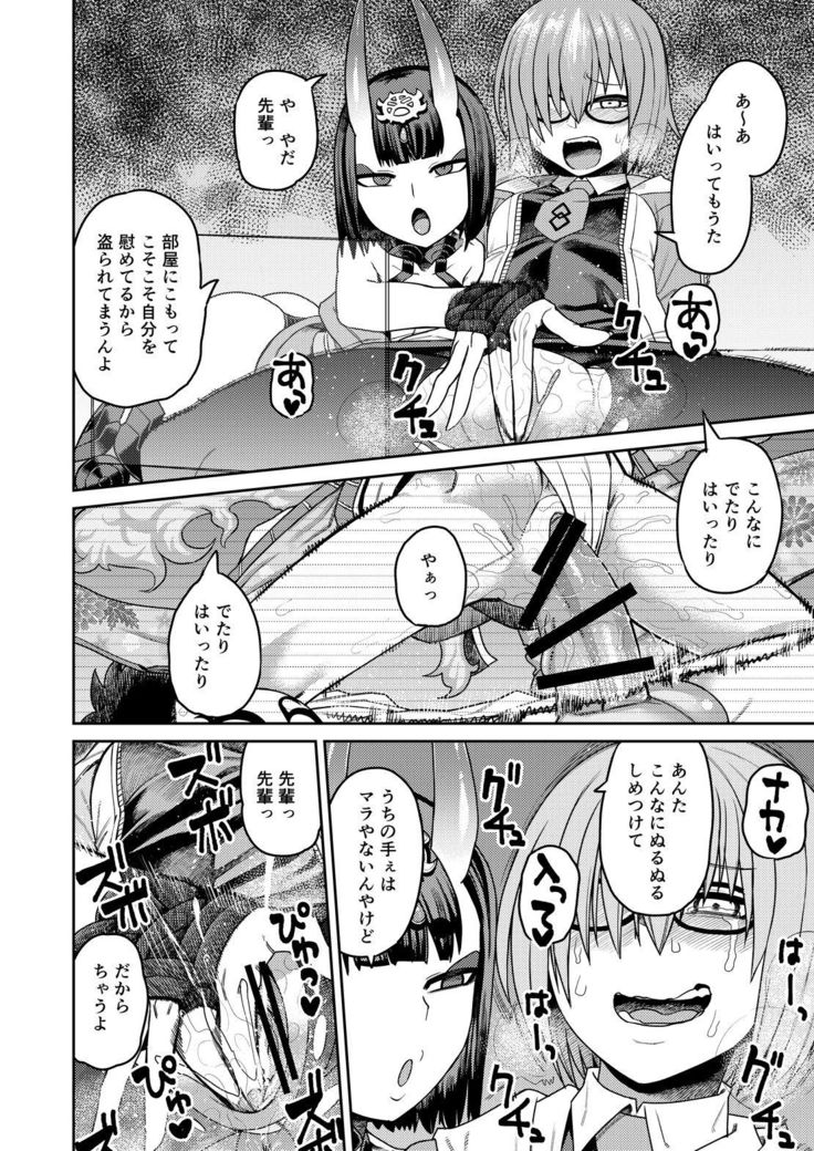 Oni ni Makeru Kouhai wo Uragiru