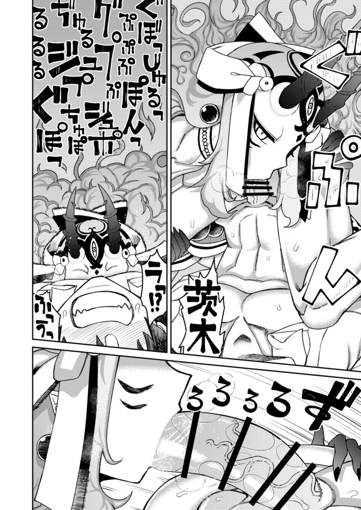 Oni ni Makeru Kouhai wo Uragiru