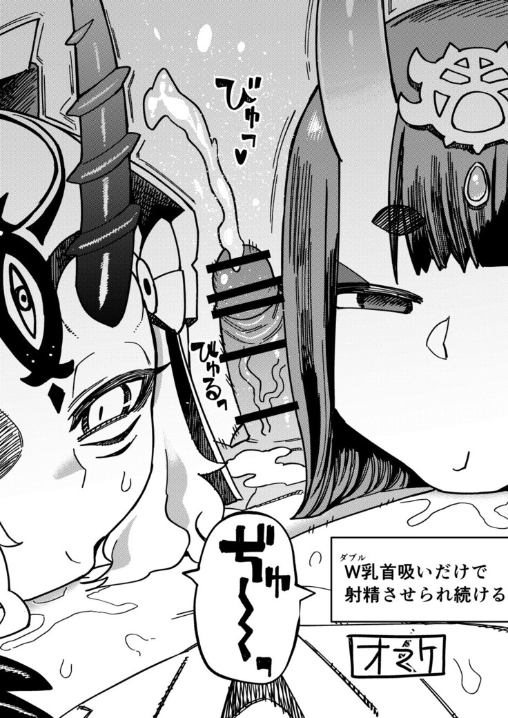 Oni ni Makeru Kouhai wo Uragiru
