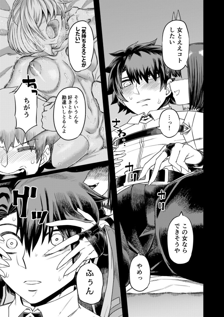 Oni ni Makeru Kouhai wo Uragiru