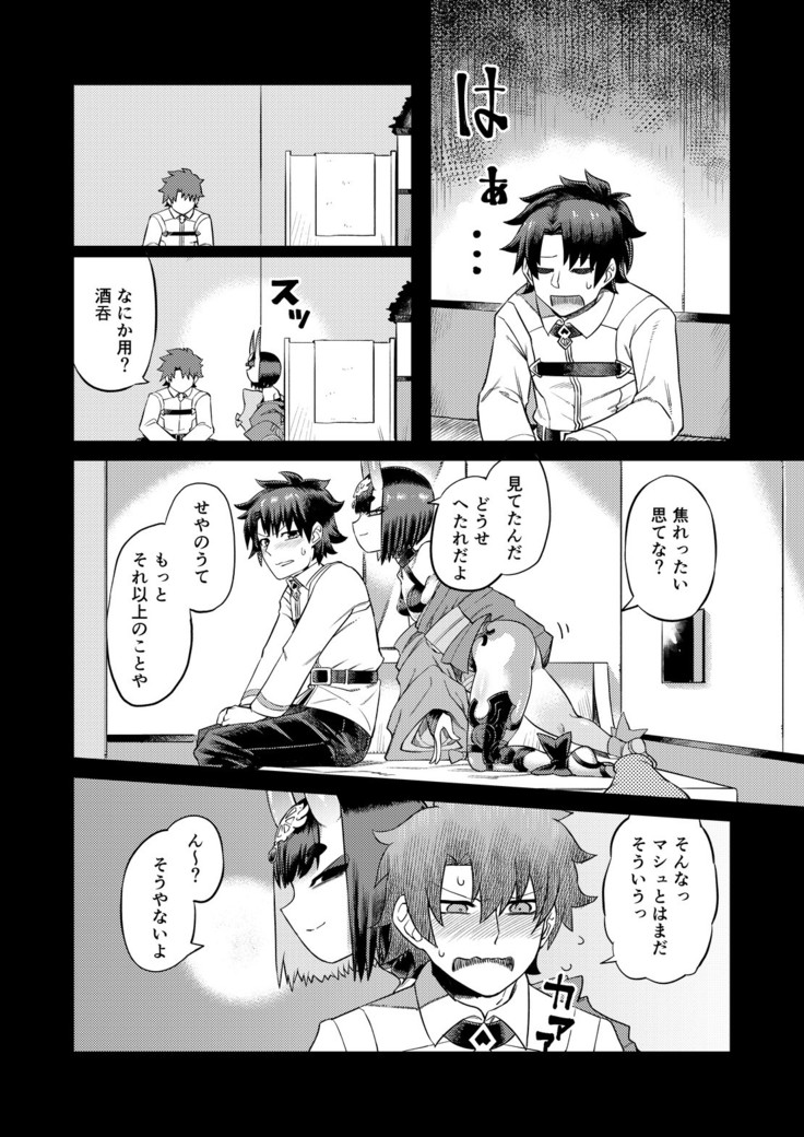 Oni ni Makeru Kouhai wo Uragiru