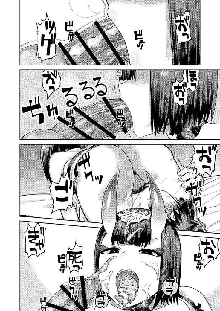 Oni ni Makeru Kouhai wo Uragiru