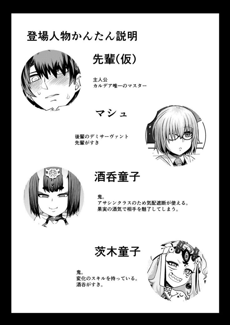 Oni ni Makeru Kouhai wo Uragiru