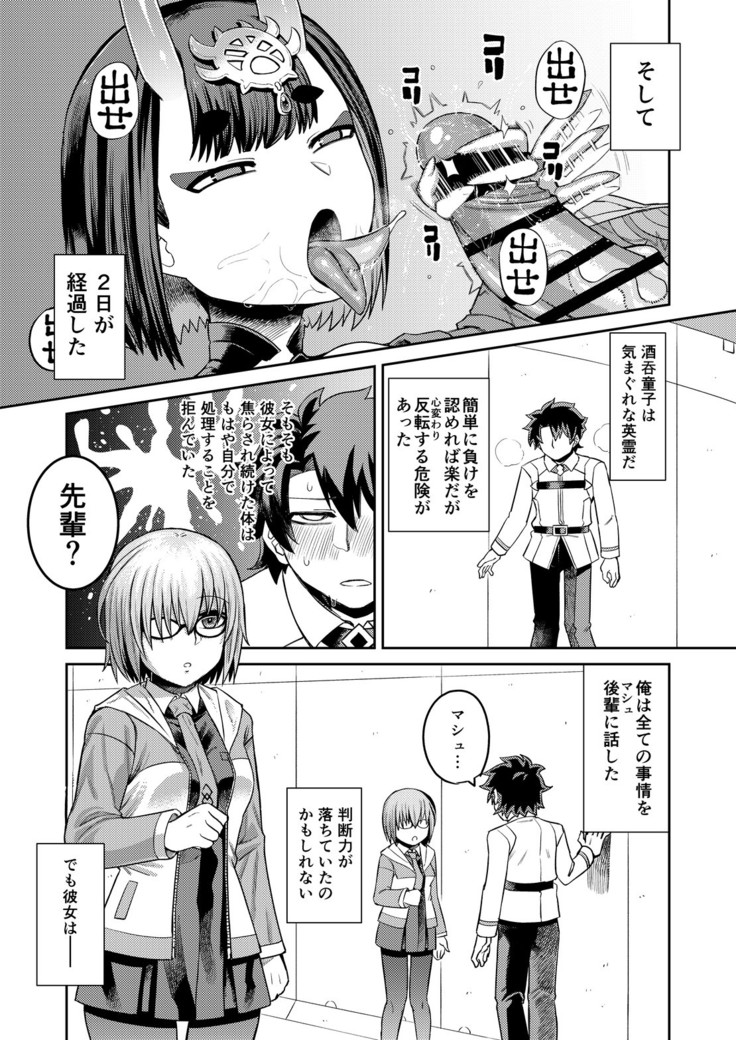 Oni ni Makeru Kouhai wo Uragiru