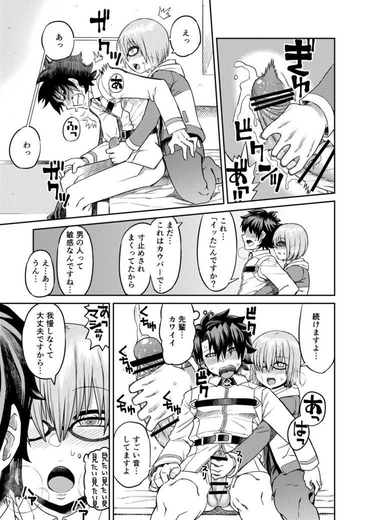 Oni ni Makeru Kouhai wo Uragiru
